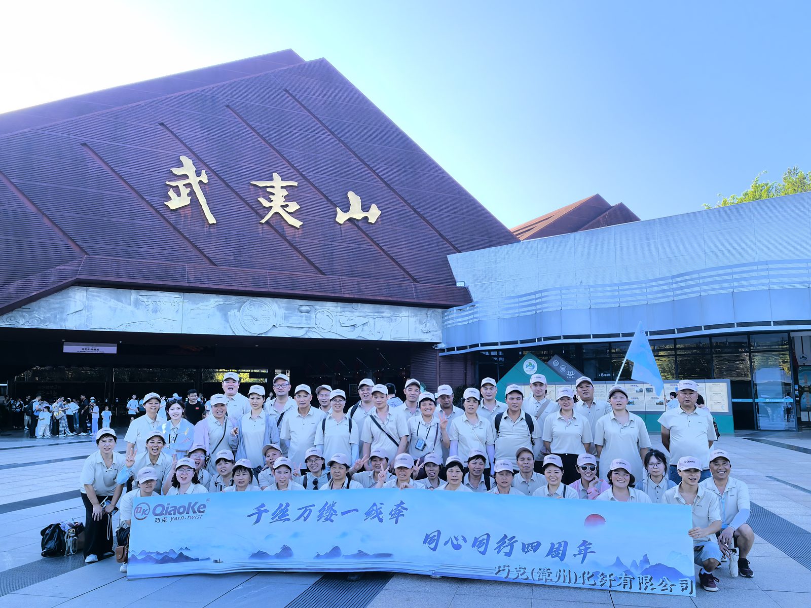 巧克漳州团队参加公司集体团建活动
