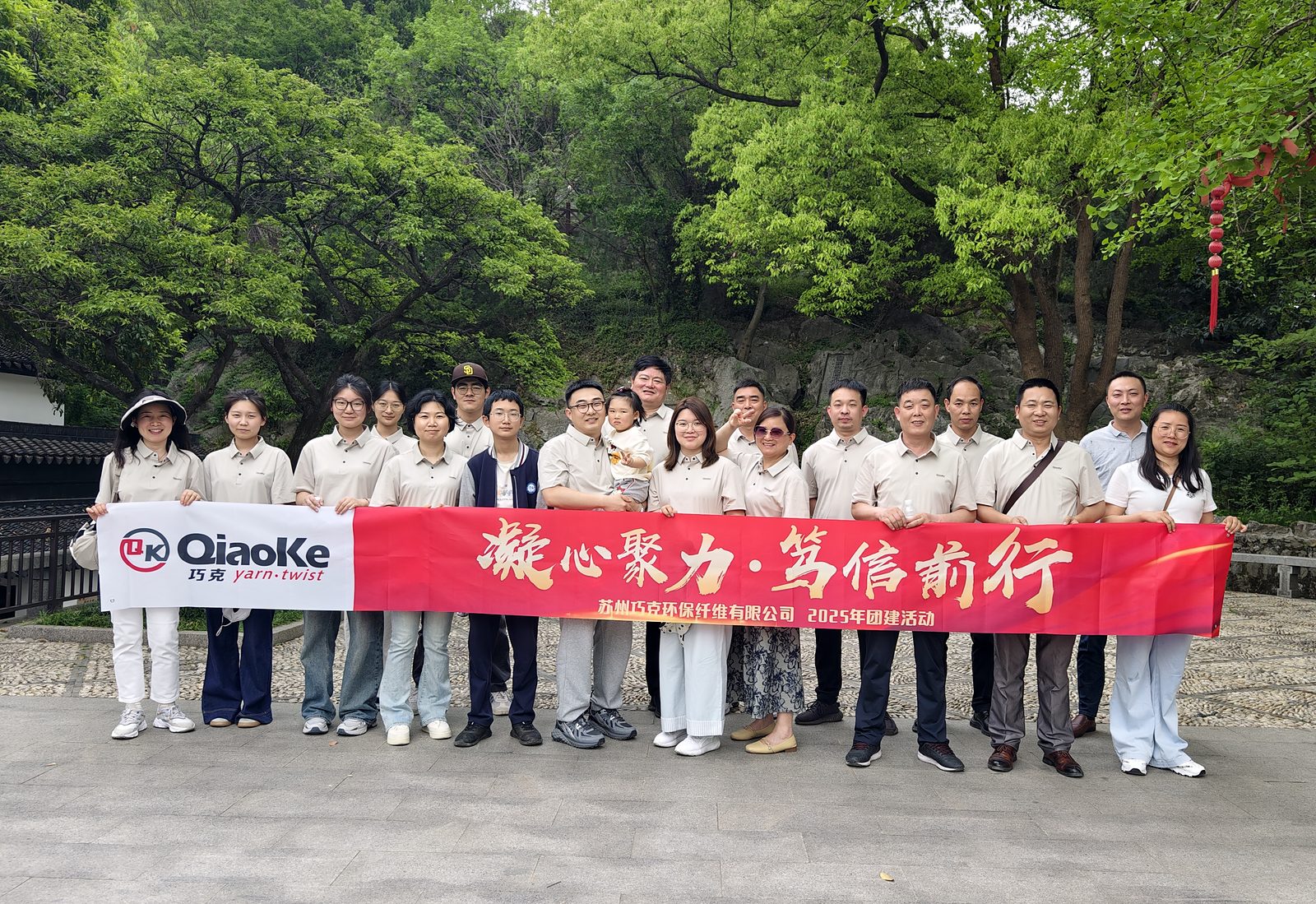 巧克苏州团队参加公司集体团建活动