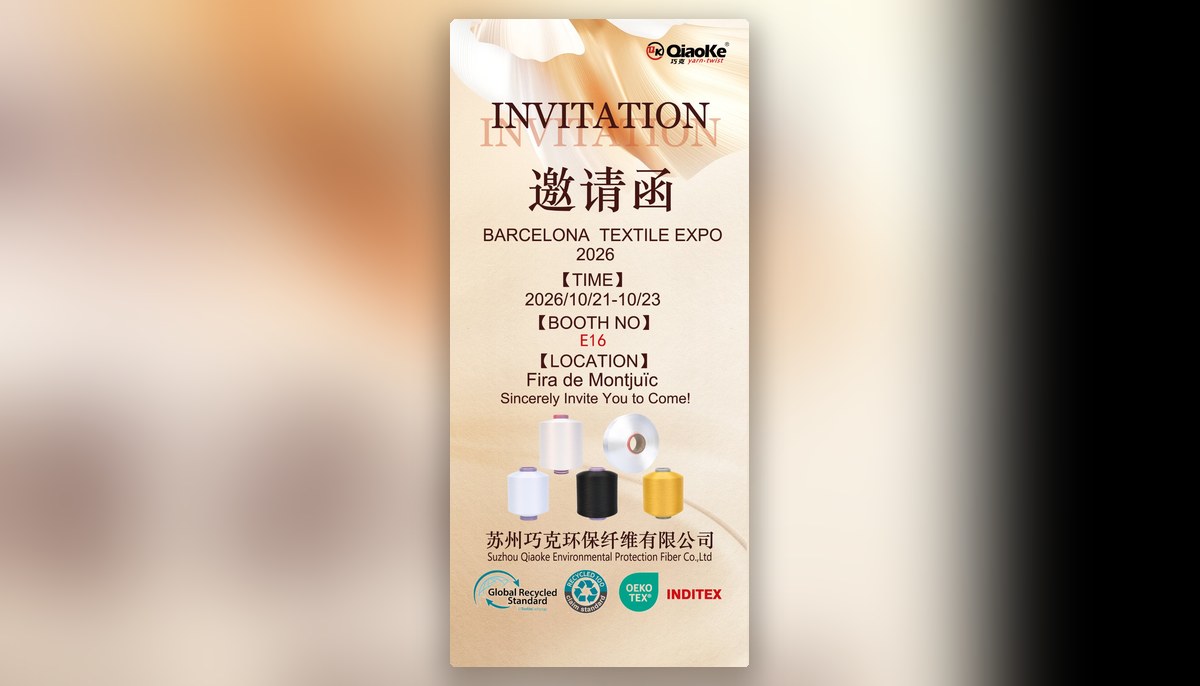 诚邀莅临 | 巧克与您相约2026巴塞罗那纺织展