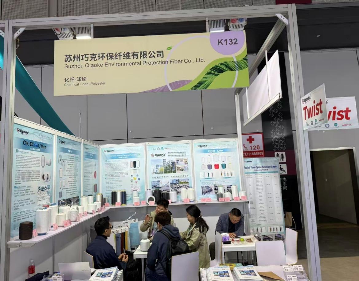 巧克公司参加2026（春夏）上海国际纺织纱线展
