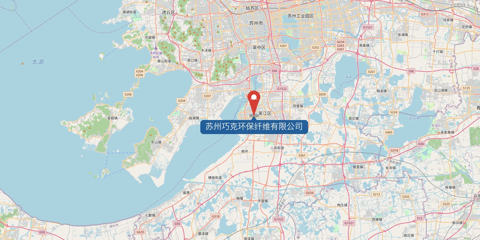 苏州巧克环保纤维有限公司 地图