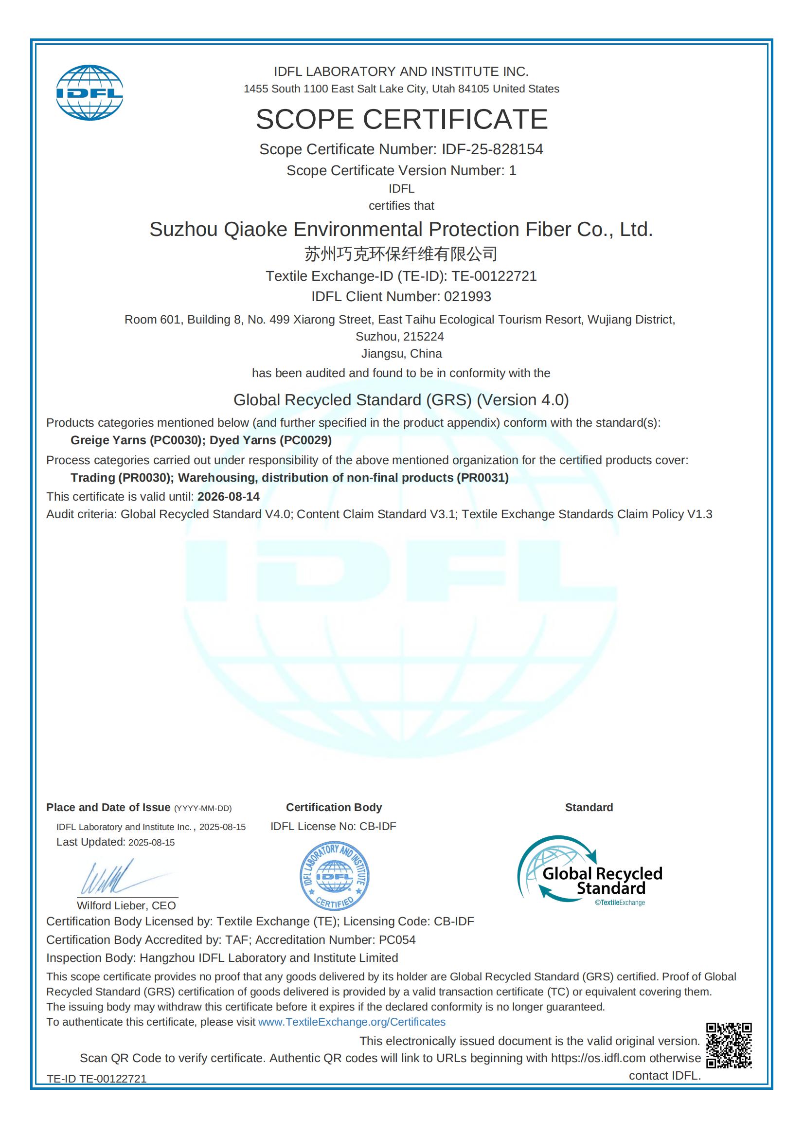 苏州巧克环保纤维有限公司GRS证书