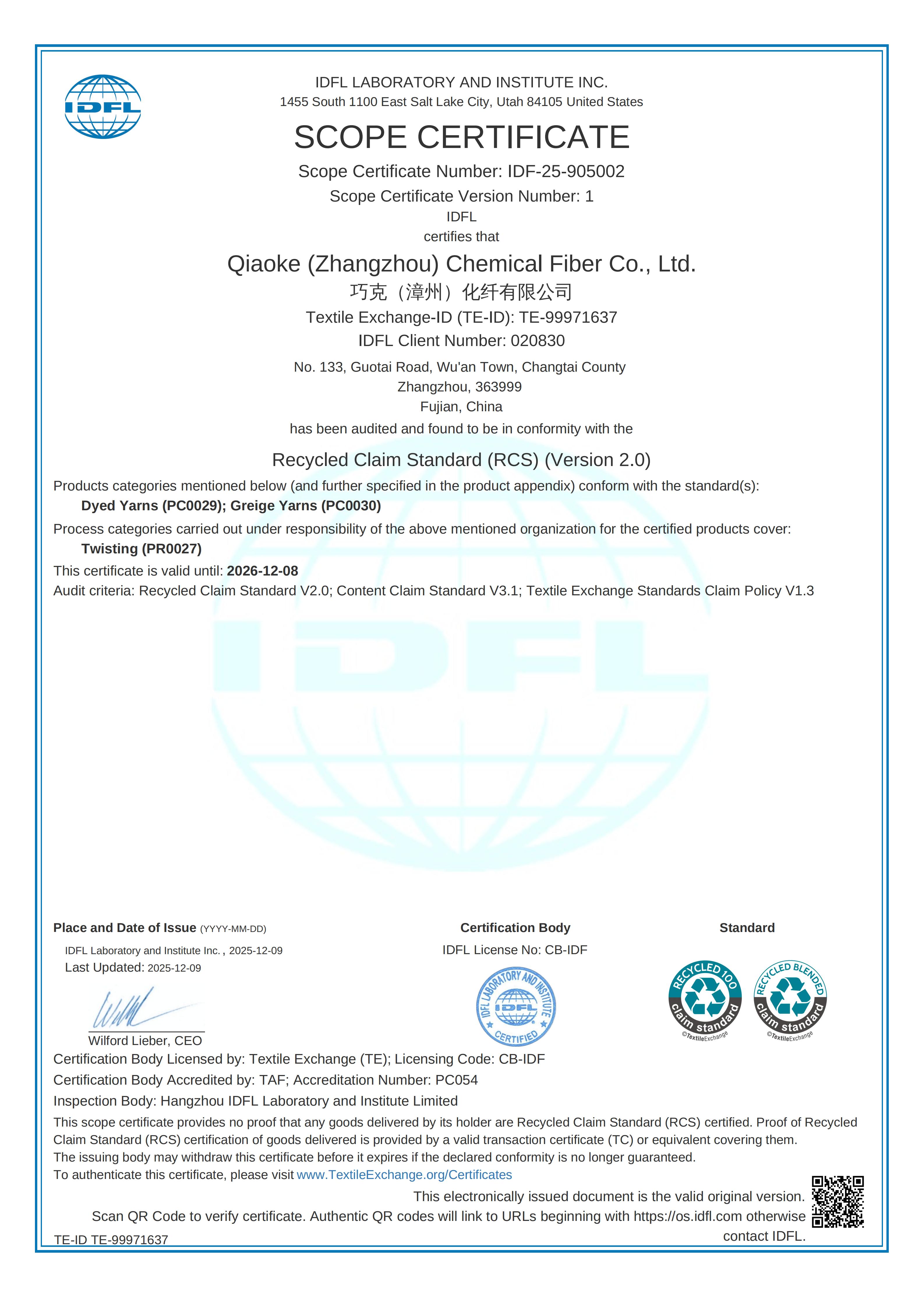 巧克(漳州)化纤有限公司 RCS证书